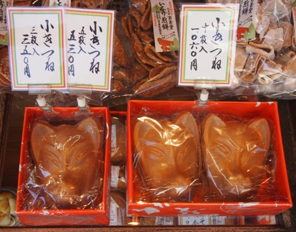 Fox head sweets for sale near Fushimi Inari Temple