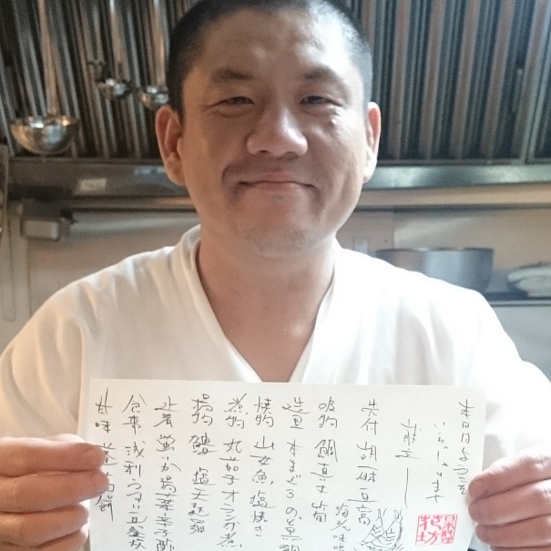 Chef/owner Mori-san of the exquisite Hanabo